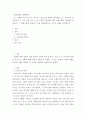 스테판 샤프의 8가지 형식적 구성요소를 활용한 형식 비평 2페이지