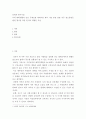 나의 대학생활과 인간 주제로한 에세이를 제목 서론 본론 결론 각주 참고문헌등 완결 형식을 갖춘 분석과 비평을 서술 2페이지