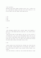 유튜브에서 정치적 의견을 표명하는 정치인들이 늘어나고 있다. 그 예를 몇 가지 들고, 이들에 대해 주변 사람들이 어떤 의견을 가지고 있는지 정리해 본 후, 이러한 정치적 행위가 어떤 사회적 영향을 미칠지에 대 2페이지