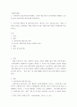 잔여주의가 제도주의를 비판하는 근거와 제도주의가 잔여주의를 비판하는 근거를 들어 잔여주의와 제도주의를 비교하시오. 2페이지