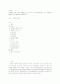 지방질의 기본 구조를 설명하고 유지의 녹는점 동질이상현상 소성 발연점에 대해 유지의 예를 들어 설명하시오 2페이지
