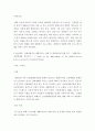 장애인의 의료재활과 관련된 논문을 찾아 정리하고 본인의 추가의견을 덧붙여 봅니다. 4페이지