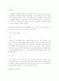장애인의 의료재활과 관련된 논문을 찾아 정리하고 본인의 추가의견을 덧붙여 봅니다. 7페이지