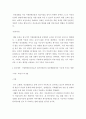 장애인의 의료재활과 관련된 논문을 찾아 정리하고 본인의 추가의견을 덧붙여 봅니다. 9페이지
