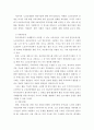 표적집단에 따른 자원 가용성 확인과 표적 집단에 맞는 효율적 배분과 활용 4페이지
