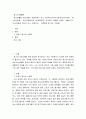청소년활동 프로그램의 운영주체가 되고 있는청소년수련시설(청소년수련관, 청소년수련원, 청소년문화의집 등)에대하여 조사하여 내용을 상세히 기술하시오 2페이지