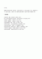 사회복지전달체계 구축의 8가지 주요 원칙에 대해 설명하세요 2페이지