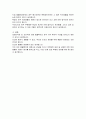 NGO 단체들에 대하여 살펴보고 (국내외 모두 가능함) 어떠한 장점과 단점이 있었는지에 대하여 서술하고 앞으로 NGO단체들이 나아가야 할 방향에 대하여 자신의 생각을 서술하시오 2페이지