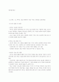 바이오 정보 빅데이터 시대, 커지는 개인정보 침해 위협 2페이지