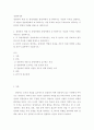경영자의 역할 및 경영계층별 경영자에게 요구되어지는 자질의 차이를 설명하고 각 계층의 경영자들에게 요구되어지는 가장 중요한 자질이 무엇이라고 생각하는 지 본인의 경험과 이해를 바탕으로 제시하시오 2페이지