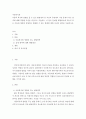 [사이버대학] 아동의 복지에 영향을 줄 수 있는 발달영역 중 자신의 주변에서 가장 문제시 되는 영역에 대해 경험한 사실을 중심으로 서술 2페이지