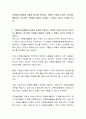 자원봉사자들에게 어떻게 동기를 부여하고 어떠한 인정과 보상이 주어져야 활발하고 지속적인 자원봉사 활동이 가능할 수 있을지 자신의 의견을 쓰시오 2페이지