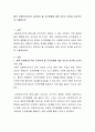 향후 사회복지조직이 갖추어야 할 조직문화에 대한 자신의 의견을 논리적으로 기술하시오 2페이지