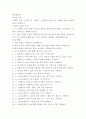 상담심리학) 자존감 수업 (윤홍균 저 출판사  심플라이프)를 읽고 아래에 제시된 설명에 따라 작성합니다 2페이지