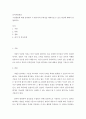구성원들에 대한 업적평가 시 평가자의 주관성을 배제시킬 수 있는 방안에 대해서 설명하시오 2페이지