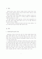 사회복지급여수급권의 의의와 법적 성격을 설명하고 우리나라 사회복지급여수급권의 취약성에 대해 서술하시오 2페이지