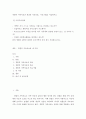 [사이버대학] 경험적 가족치료의 개념과 치료목표, 치료기법을 서술하시오   2페이지
