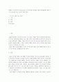 화폐 구조적 역사적 Mechanism 및 이에 따른 현재와 미래의 경제상황에 대한 뉴스나 article을 읽고 자신의 생각 정리 2페이지