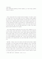 [사회과학] 영국의 사회복지법의 발달과정을 비교하여 설명하시오  2페이지