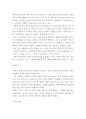 사회복지실천에서 집단 지도자의 역할에 대해 기술하고 집단 지도력을 필요 로 하는 이유 및 사회복지 실전현장에서 집단 지도력이 성공적으로 발휘된 사례를 제시하시오 4페이지