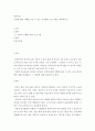 모양에 대한 이해를 도울 수 있는 미술활동 프로그램을 계획하시오 2페이지