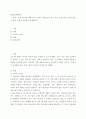 난장이가 쏘아올린 작은공) 소설 한 편을 예를 들어 소설의 기법으로서 허구 서사 인물 성격 이야기·플롯의 개념 특성을 적용하여 설명하시오 2페이지