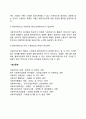 사회복지행정의 본질 레포트 2페이지
