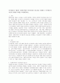 인사관리의 개념과 사회복지에서 인사관리의 필요성을 설명하고 인사관리가 적절히 진행된 사례를 작성해주세요 2페이지