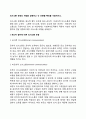 의사소통 유형의 개념을 설명하고 각 유형별 특징 레포트 2페이지