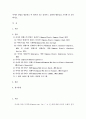 아마존 닷컴을 방문하고 이 회사의 모든 클라우드 컴퓨팅 활동들을 조사한 뒤 요약하시오 2페이지