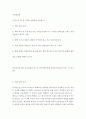 이상심리학 = ) 참고도서 중 한 가지를 선택하여 정독한 후 1) 책의 내용 요약 2) 책의 내용 중 가장 인상 깊은 구절을 인용한 후 그 이유를 정리 심리전기와 상담 존속살해 무기수의 이야기심리학적 심리전기 2페이지
