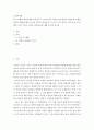 악화된 한일관계를 염두, 인간과사회, 한일관계 악화의 원인과 해법에 대한 자신의 생각을 정리한 후, 자신이 이런 생각을 가지게 된 데 영향을 미친 자신의 사회적 존재조건에 대해 분석해 보시오. 2페이지
