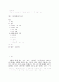 마케팅원론 ) 마케팅 개념(concept)의 각 발전단계별 차이에 대해 설명하시오 2페이지