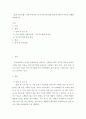 복지 ) ‘송파 세모녀법’이란 무엇이며 복지사각지대 발굴 방안에 대하여 자신의 견해를 피력하시오 2페이지