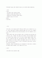 지역 사회복지 발전을 위한 자원봉사자 발굴 및 육성 방안에 대해 2페이지