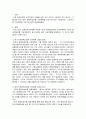 평생교육론 ) 우리나라 평생학습진흥 기본계획을 시대적으로 구분하여 제시해 보자 2페이지