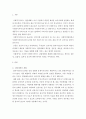 사회복지행정론 ) 최근 사회복지서비스 전달체계의 연계성과 복잡성이 확대되면서 전달체계의 통합과 책임성 전문성 효율성 효과성에 대한 강조가 늘어나는 추세이다 2페이지