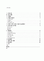 [프로그램개발과 평가] 독거노인의 신명나는 세상 만들기
 2페이지
