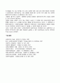 사회복지정책 형성과정의 단계와 사회복지 전문가의 역할 유형 레포트 2페이지