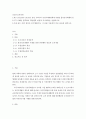 최근 3년(2016-2018년) 동안 우리나라 공정거래 위원회에 적발된 불공정거래행위 중 3가지 사례를 선택하여 위반행위 내용과 조치내용을 설명하시오 2페이지