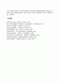 사회복지시설의 역할에 따른 기능 레포트 2페이지