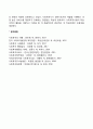 [사회복지조직 학습이론] 학습이 조직에 미치는 중요성 레포트 2페이지