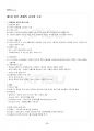 2019년 2학기 현대일본경제의이해 교재 전 범위 핵심요약노트 2페이지