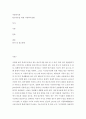 아동복지론) 빈곤아동을 위한 아동복지실현 레포트 2페이지