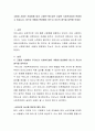 고령화 사회로 진입함에 따라 고령인구에 대한 다양한 사회복지법이 변화하고 있습니다. 앞으로 어떻게 변화해야 하는지 자신의 생각을 입력해 보세요   2페이지
