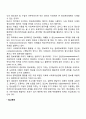 사회복지기관 정보관리체계의 개념 레포트 2페이지
