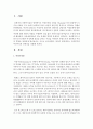 [여성복지론] 사회복지와 여성주의의 연관성을 설명하시오 2페이지