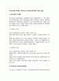 맥그리거의 XY 이론 아지리스의 미성숙 성숙이론 샤인의 모형 레포트 2페이지