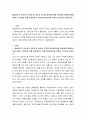 매슬로우의 인간욕구 5단계 중 생존의 욕구를 충족하기위해 본인에게 해결되어야할 과제는 무엇이며 이를 뒷받침하기 위해 마련되어야할 정책은 무엇인지 토론하시오 2페이지