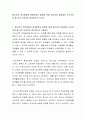 청소년의 여가문화와 관계문화의 발전을 위해 청소년의 일상에서 추구되어야 할 것은 무엇이라 생각하는지 쓰시오 2페이지